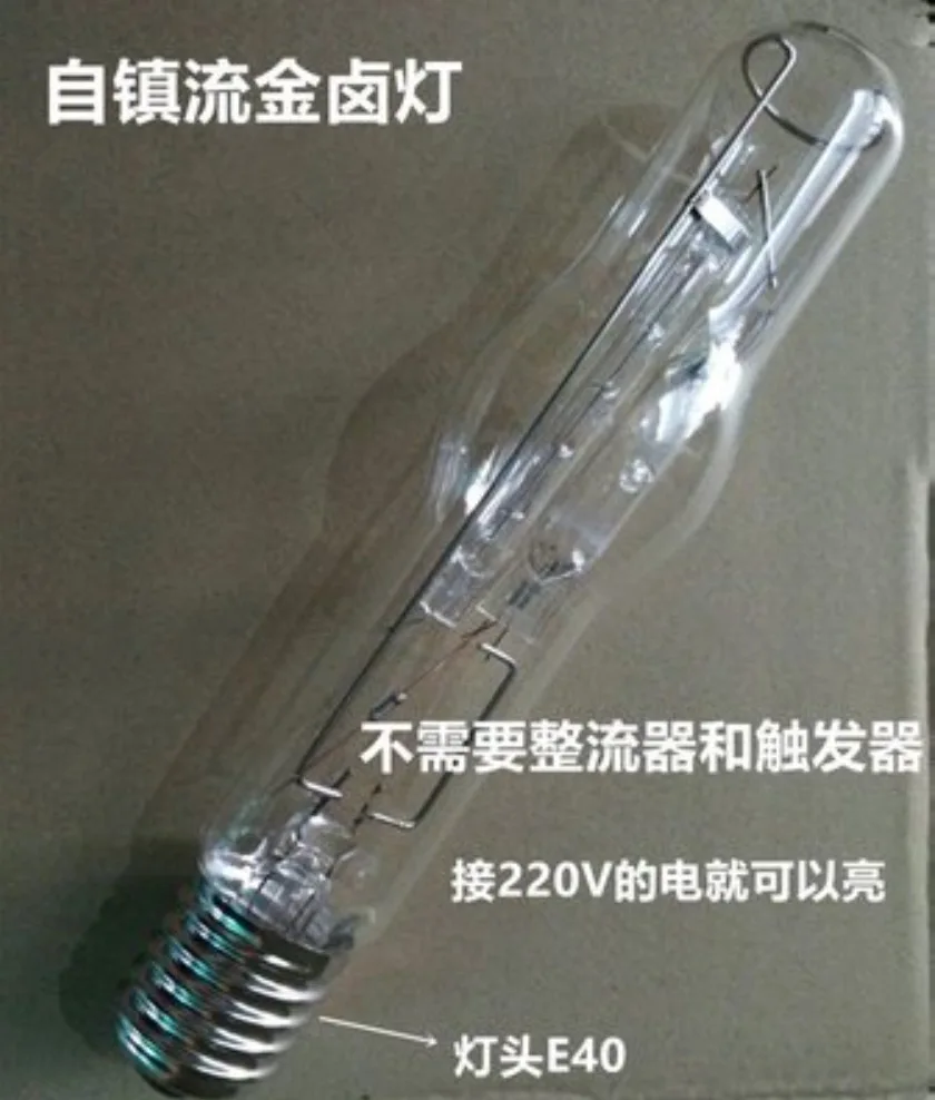 New!self-ballasted 220v 150w e27/250w e40/400w e40 Metal Halide Lamp J109 No need to use ballast, trigger