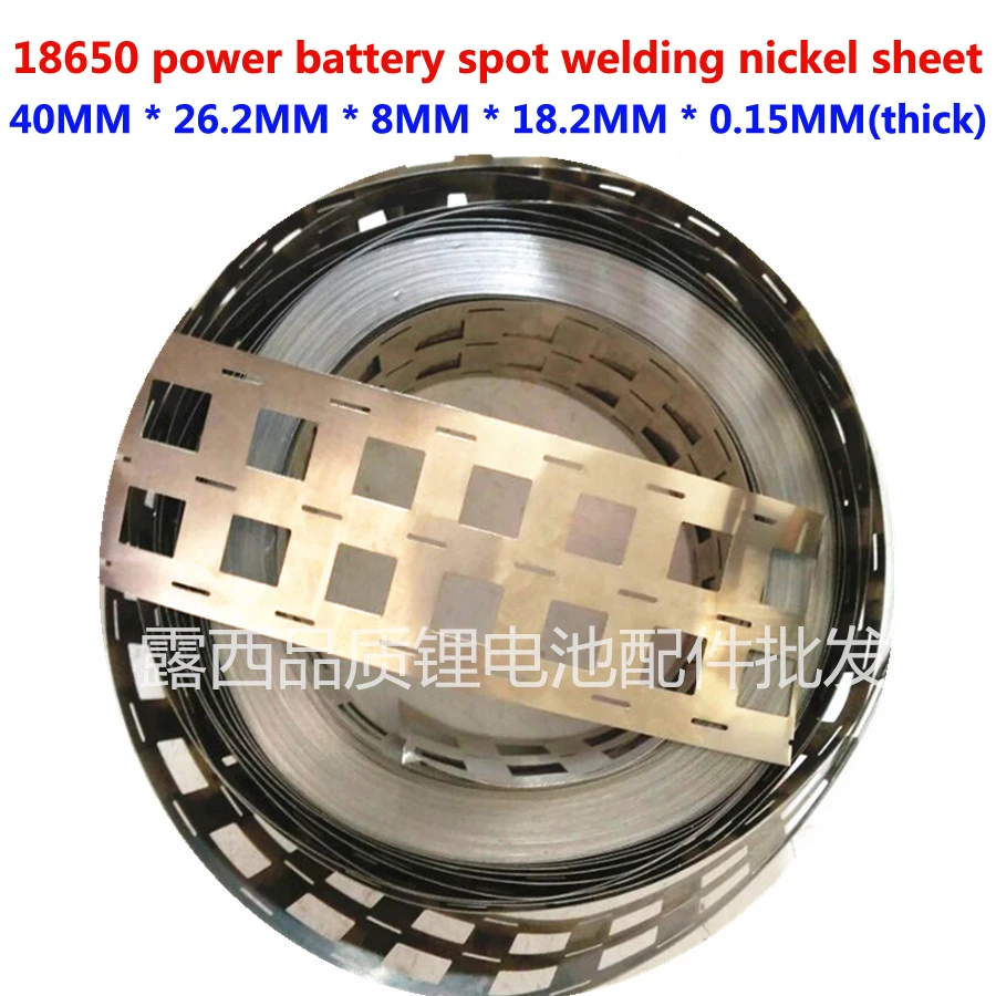 

1m 18650 power lithium battery special spot welding nickel sheet, nickel plated steel sheet 0.15*40 punching 3 and 10 string