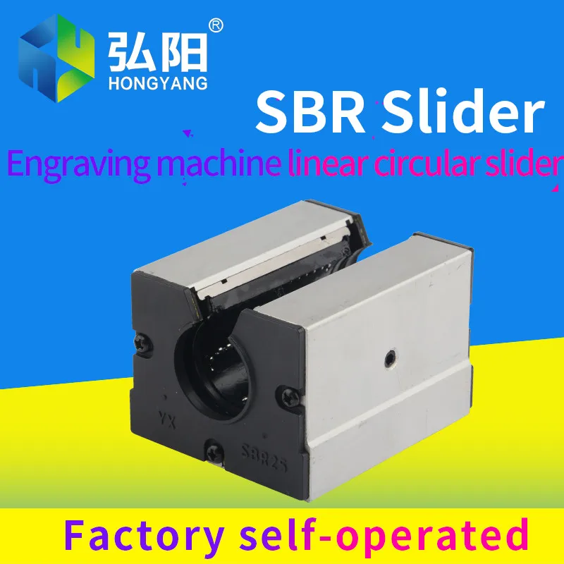 Machine à graver avec boussole coulissante SBR20UU SBR25UU, machine à graver publicitaire Hongyang, accessoires de machine à graver