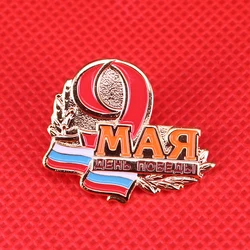 Soviet victory day brooch 9th May enamel pin USSR CCCP Russia flag badge men's coat shirts accessories jewelry patriotic gift