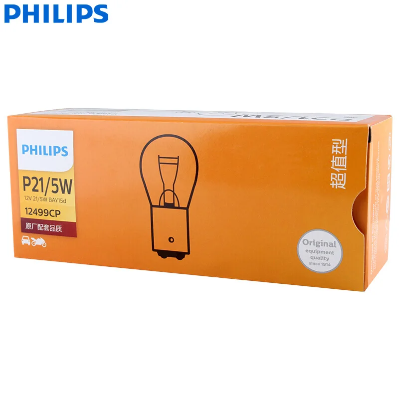 Philips Vision P21/5W S25 12499CP BAY15d Standard Original Turan Signal Lamps Indicator Light Stop Light Wholesale 10pcs