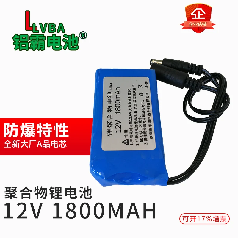 

12V lithium battery 1800mAh DC 12V explosion-proof polymer lithium battery GPS LED lamp monitoring electricity