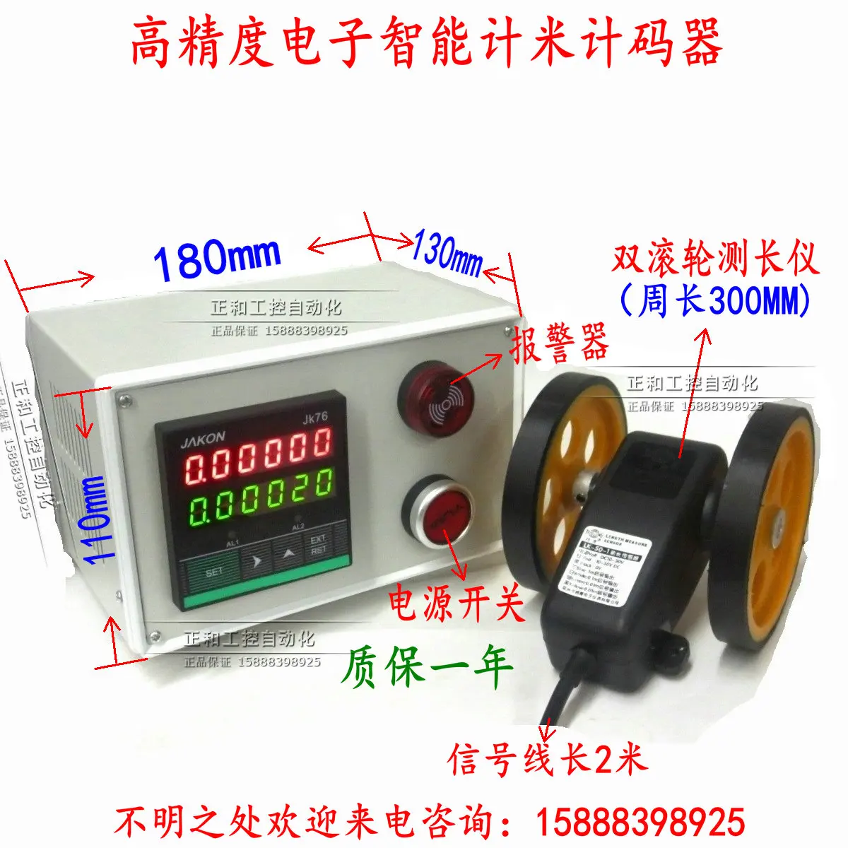 Intelligent Electronic Digital Display Meter Roller Type High Precision Meter Reading Coder Length Measuring Controller