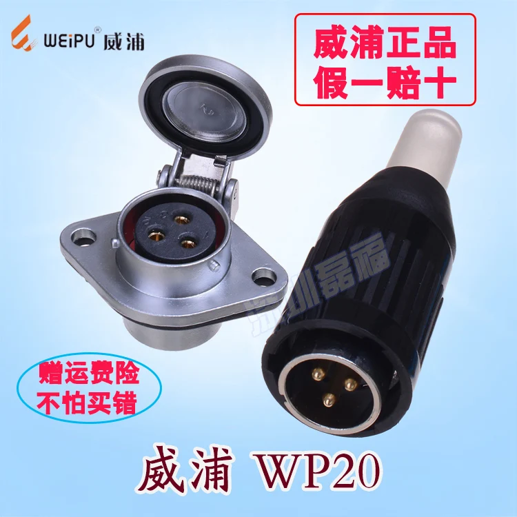 Weipu WEIPU aviation plug WP20 2,3,4,5,7,9,12 core TO+Z screw crimp