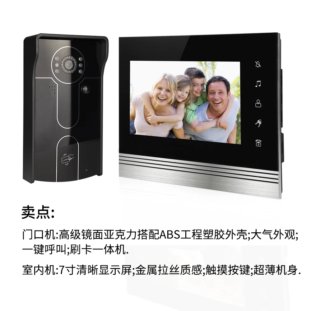 7 Inch Access Control Video Door Phone   XSL-V70R-IDP