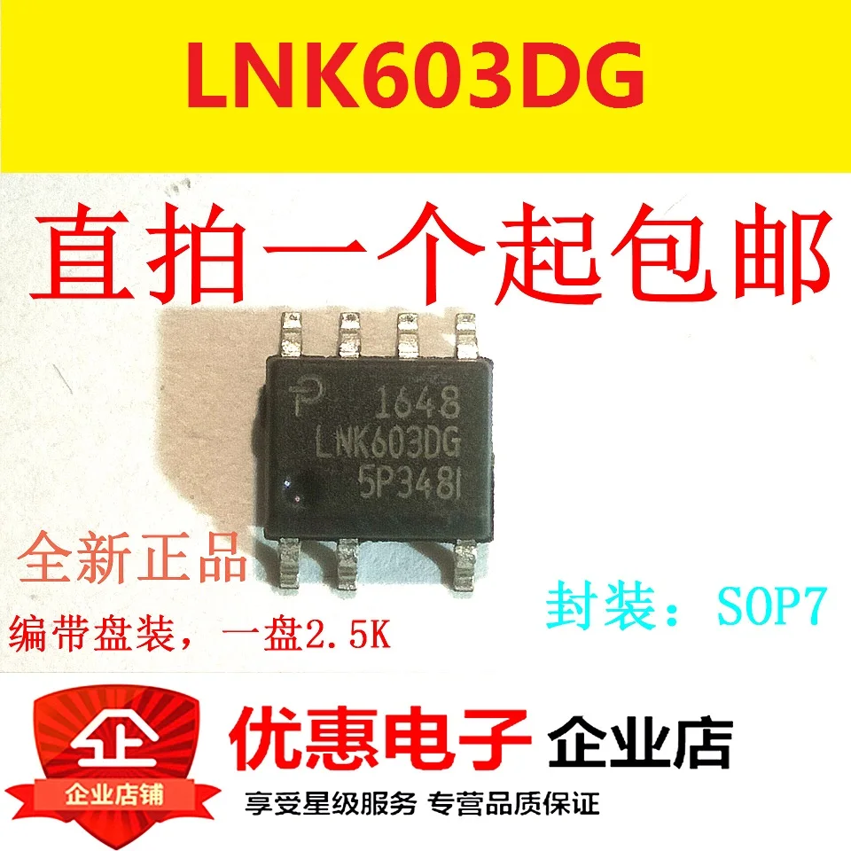 10PCS LNK603DG source management chip chip SOP7 new