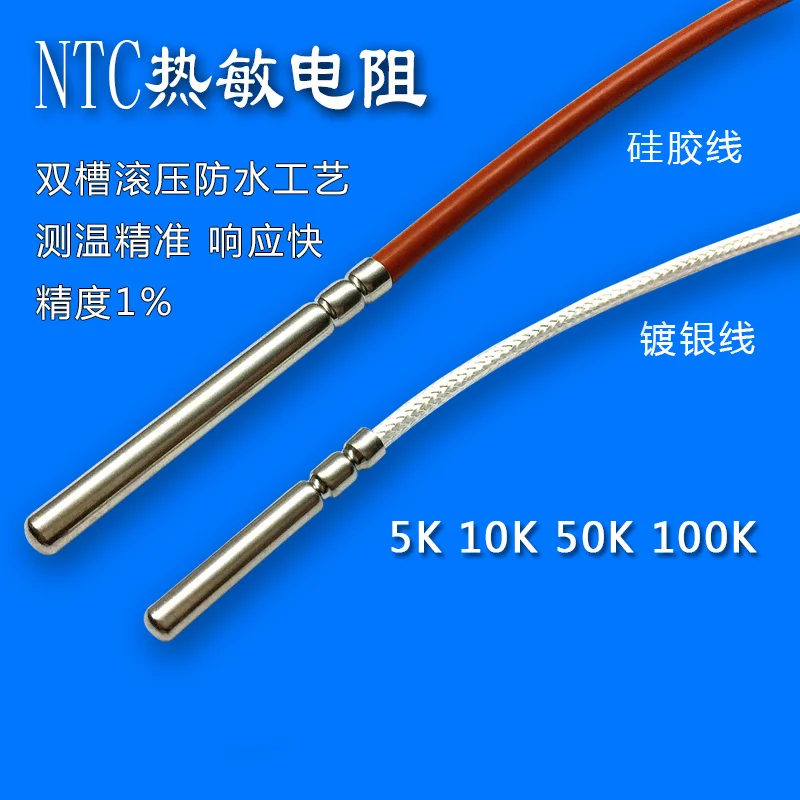 Silver plated / Silicone / PVC Cable NTC Thermistor 5K 10K 20k 50K 100K Waterproof Temperature Sensor Probe Thermal Resistance