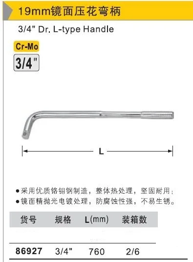 

BESTIR TOOL taiwan brand CR-MO steel 19mm 3/4" DR. L-type handle spanner tool part L:760mm