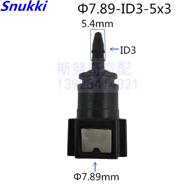 7.89mm-ID3 7.89 SAE 5/16 auto fuel line female connector Fuel line quick connector gasoline connector auto parts 2pcs a lot