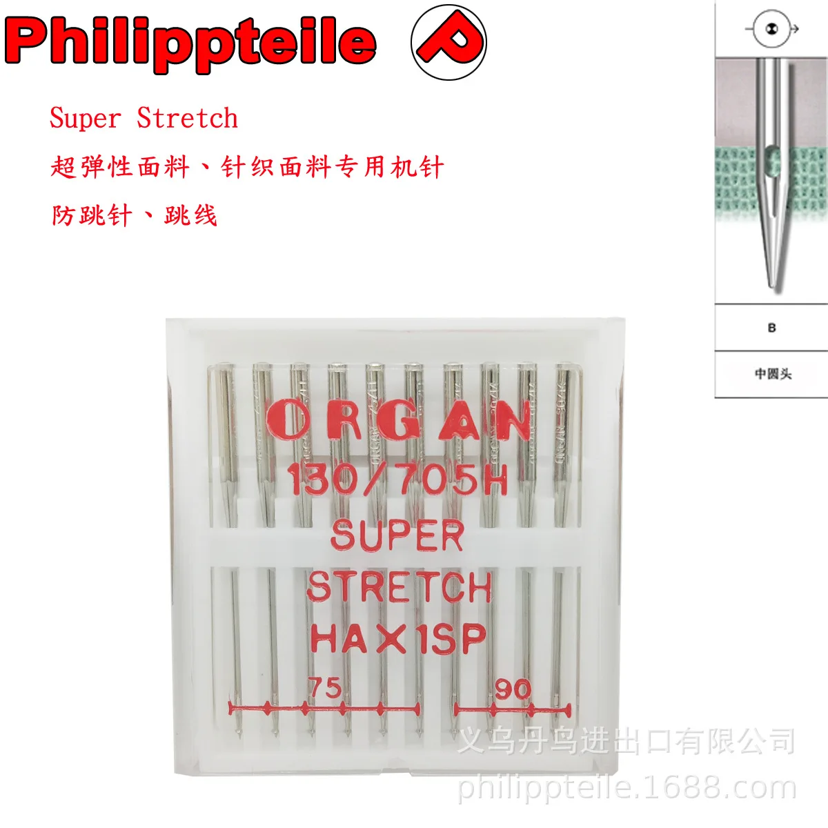 Quality Machine Needles super stretch B Organ household sewing machine needle special needle for elastic and knitted fabric