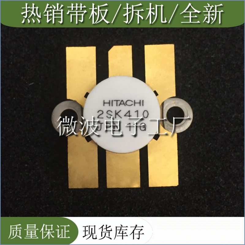 2sk410 1 pces smd rf tubo de alta frequência módulo de amplificação de potência do tubo em estoque