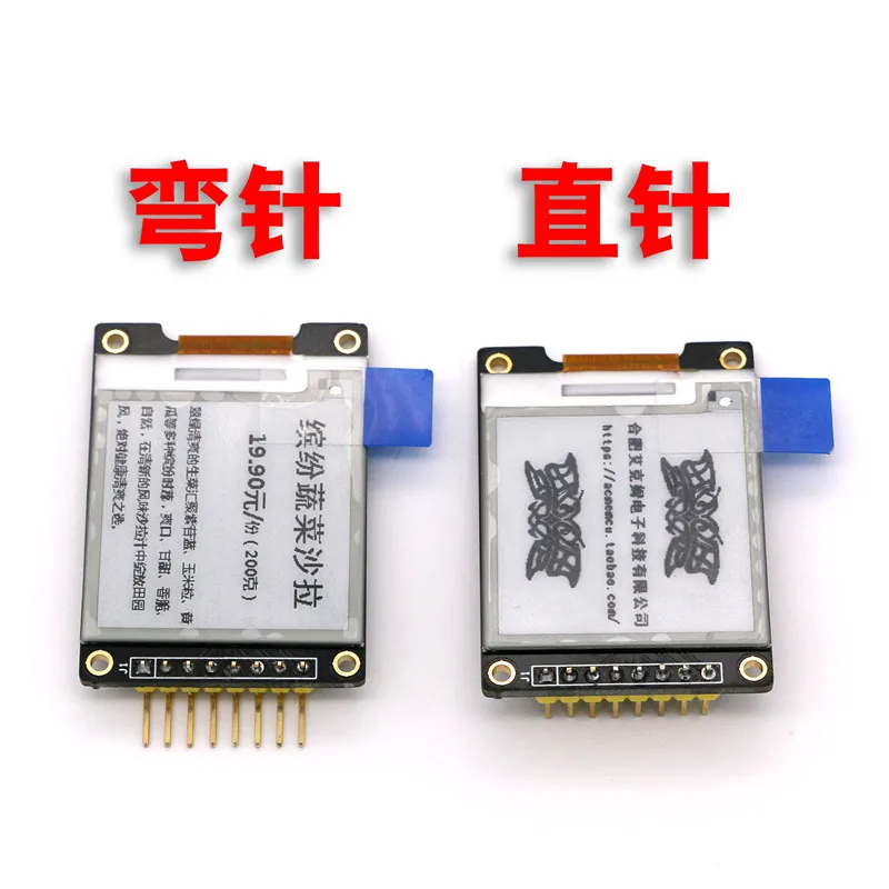 1.54 Inch Electronic Ink Screen Electronic Paper Screen SPI Interface Module to Provide Source Code