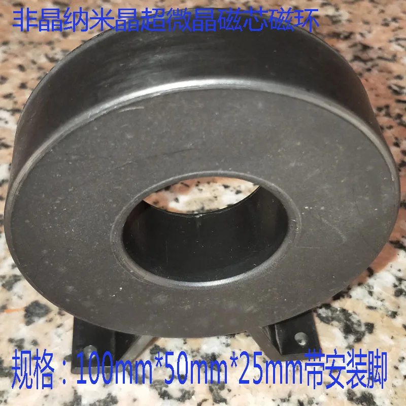 AMORPHOUS NANOCRYSTALLINE HIGH CONDUCTIVITY EMI FILTER POWER MAGNETIC RING 100X50X25 SHELL WITH FOOT MAGNETIC CORE