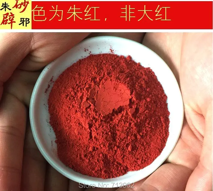 Powdered Taoism Zinnober supplies Natural high-purity pigment evil spirits-50g