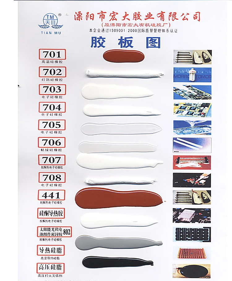 TIANMU Glue 705 Silicone Clear Sealing Glue and TM Silicone Heat Conduction Glue Grey or White Curing Silicone and Grease Heat