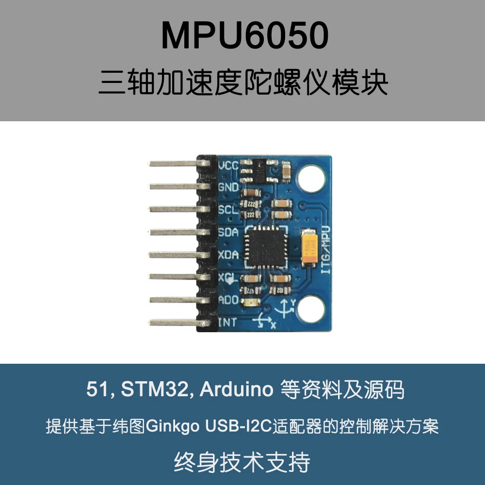 MPU6050 three axis acceleration gyroscope module +USB-I2C adapter provides example source code