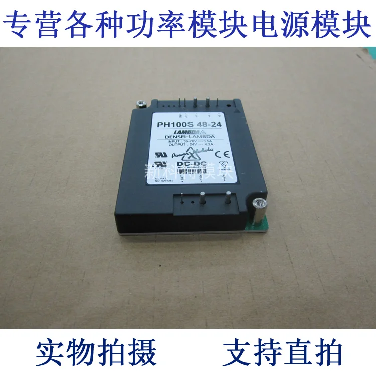 

PH100S48-24 LAMBDA 48V-24V-100W DC / DC power supply module