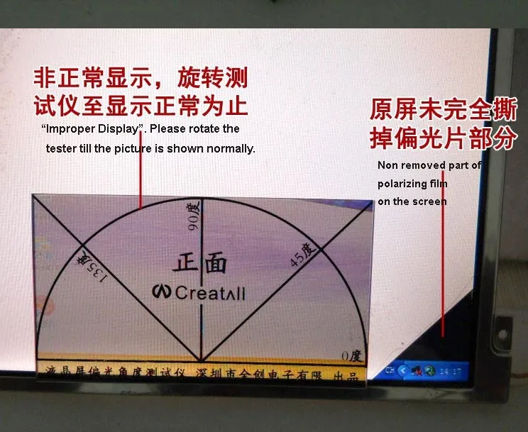 New Polarizer Film Angle Testing Tools/Tester For LED/LCD Screens