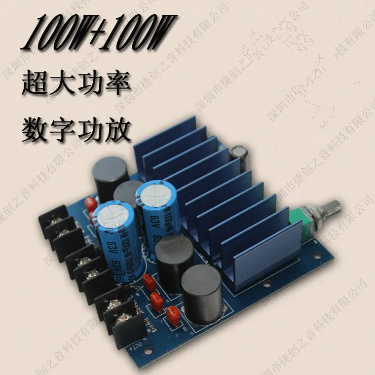 

Promotions TDA7498 high-power digital amplifier board (100W +100 W) Finished amplifier board