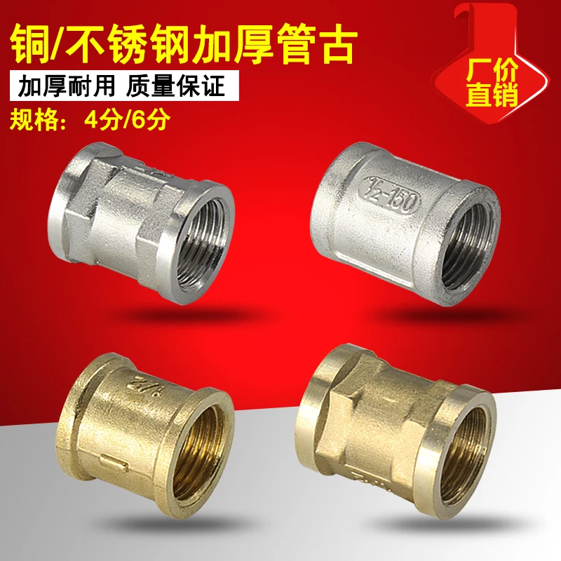 

Pure copper thickened 4 minutes Gu Gu double wire straight head pipe thread connection accessories wire DN15