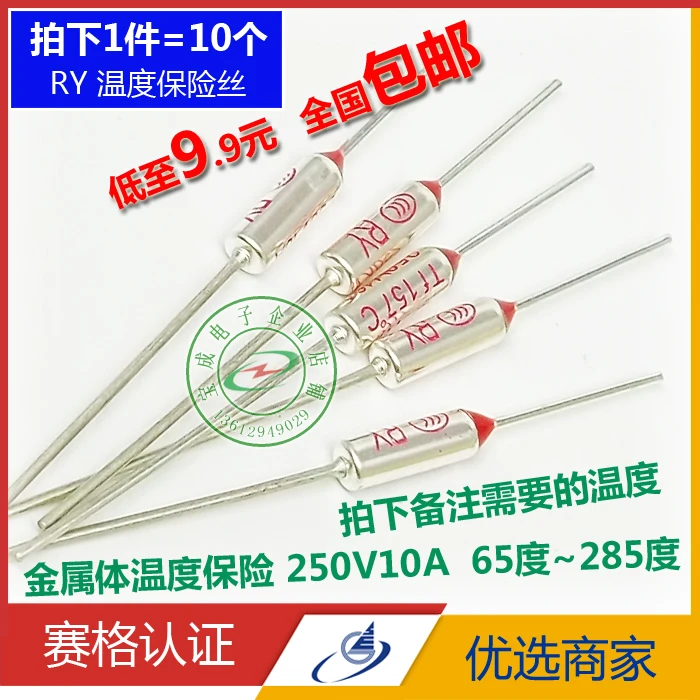 RY temperature fuse  rice cooker thermal fuse 10A 65 degrees ~85/100/125/175/192/105/110 285 /172 /185 /192 degrees