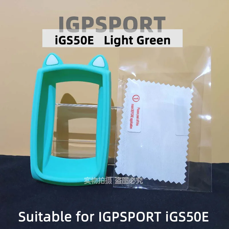 

iGPSPORT iGS50E iGS50S Bike Computer Silicone Cover Protective Case Film