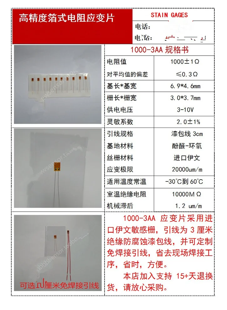 10pcs 1K-3AA strain gauge 1000ohm foil gauge can be customized for leads resistance strain gauge enamelled wire 3cm strain foil