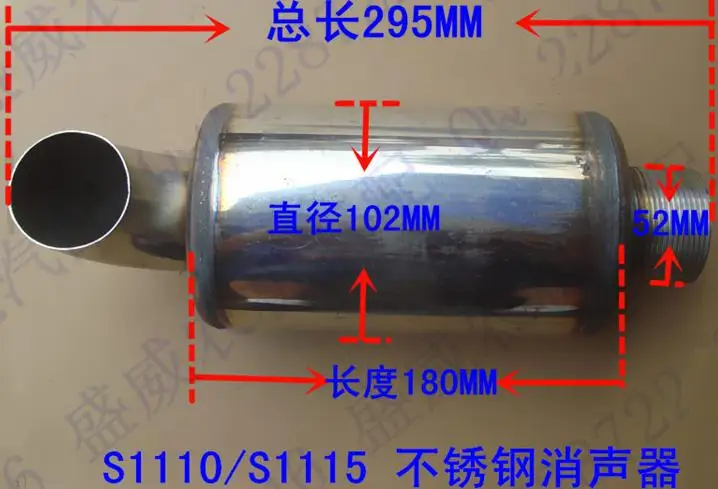 

Fast shipping Exhaust Silencer diesel engine S1110 S1115 stainless steel assembly sell suit for Changchai Changfa Chinese brand