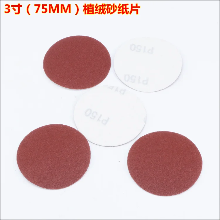 3 Inch Disc Sandpaper Self-adhesive Grinding Sheet Brushed Back Sheet 16MM Flocking Sandpaper 100 Pieces