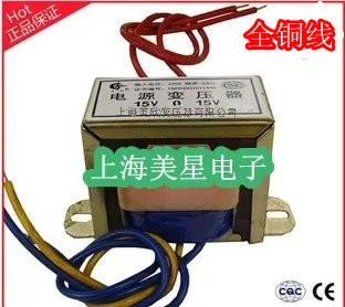 

EI 20W 15V*2 220V tripod type transformer dual 15V AC positive and negative 15V copper