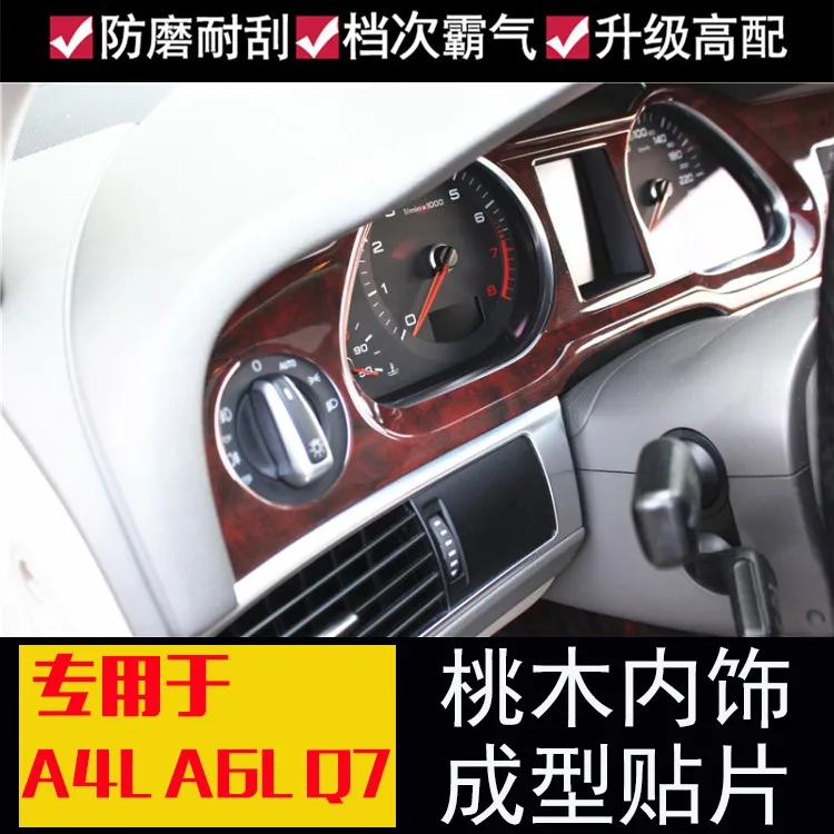 For Audi A6L A4L Q7 Peach wood frame Radio Audio Panel Dash Mount Trim Refitting Kit Fascia Face Surround Frame