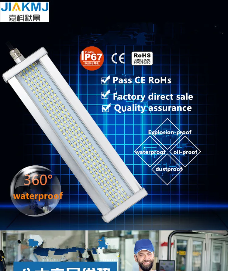 

18W 2160LM 270mm long LED Milling CNC Machine Tool Light Explosion-proof Oil-proof Workshop Super Bright High Power Working Lamp