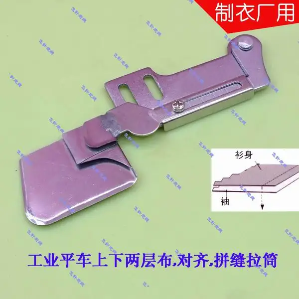 

Industrial sewing machine accessories flat on the two floor cloth alignment seam pull cylinder