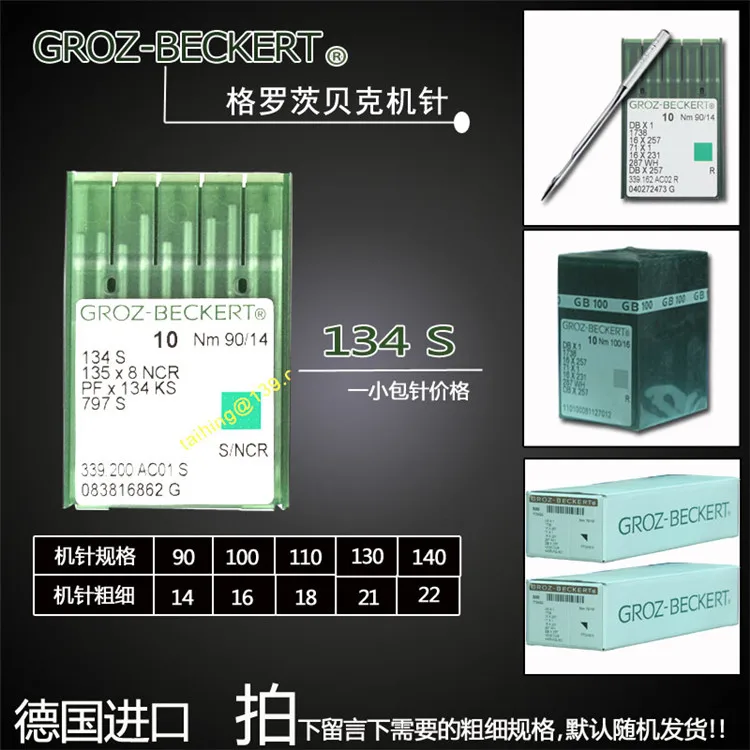 134 134KK LR German Groz-Beckert JOJOSEW Brand Needles 80/12 90/14 100/16 110/18 125/20 130/21 140/22 Sewing Machin