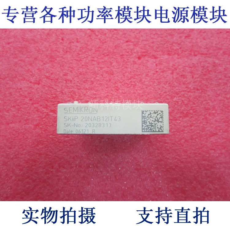 SKIIP 20NAB12IT43 integration von frequenz control modul