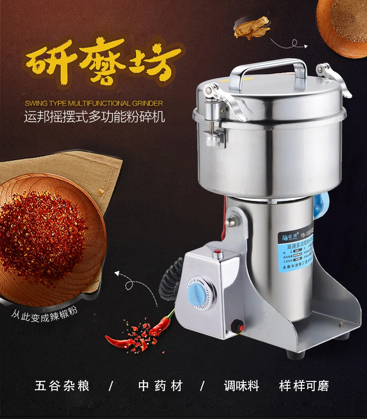 High-speed Electric Grains Spices grinder 2000g ,Chinese medicine Cereals Coffee Dry Food powder crusher  Mill Grinding Machine