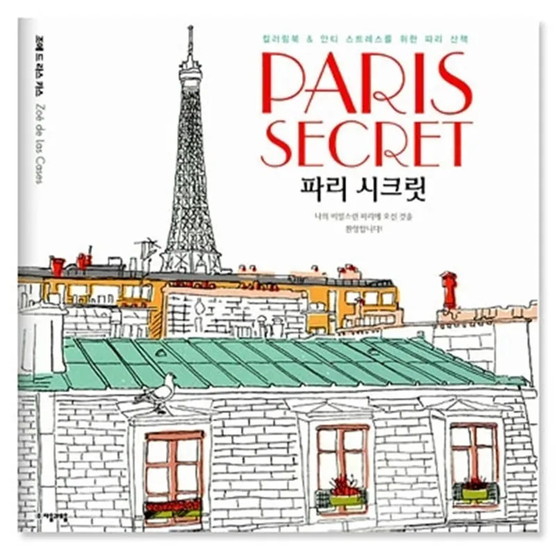 Paris Secret Coloring Books For Adults Children Relieve Stress Painting Drawing Garden Art Colouring Book