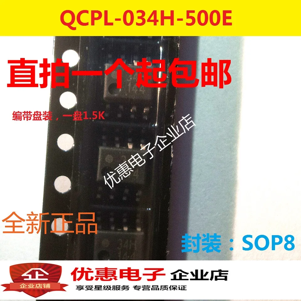 10PCS QCPL-034H-500E SOP8 silk screen 34H new original