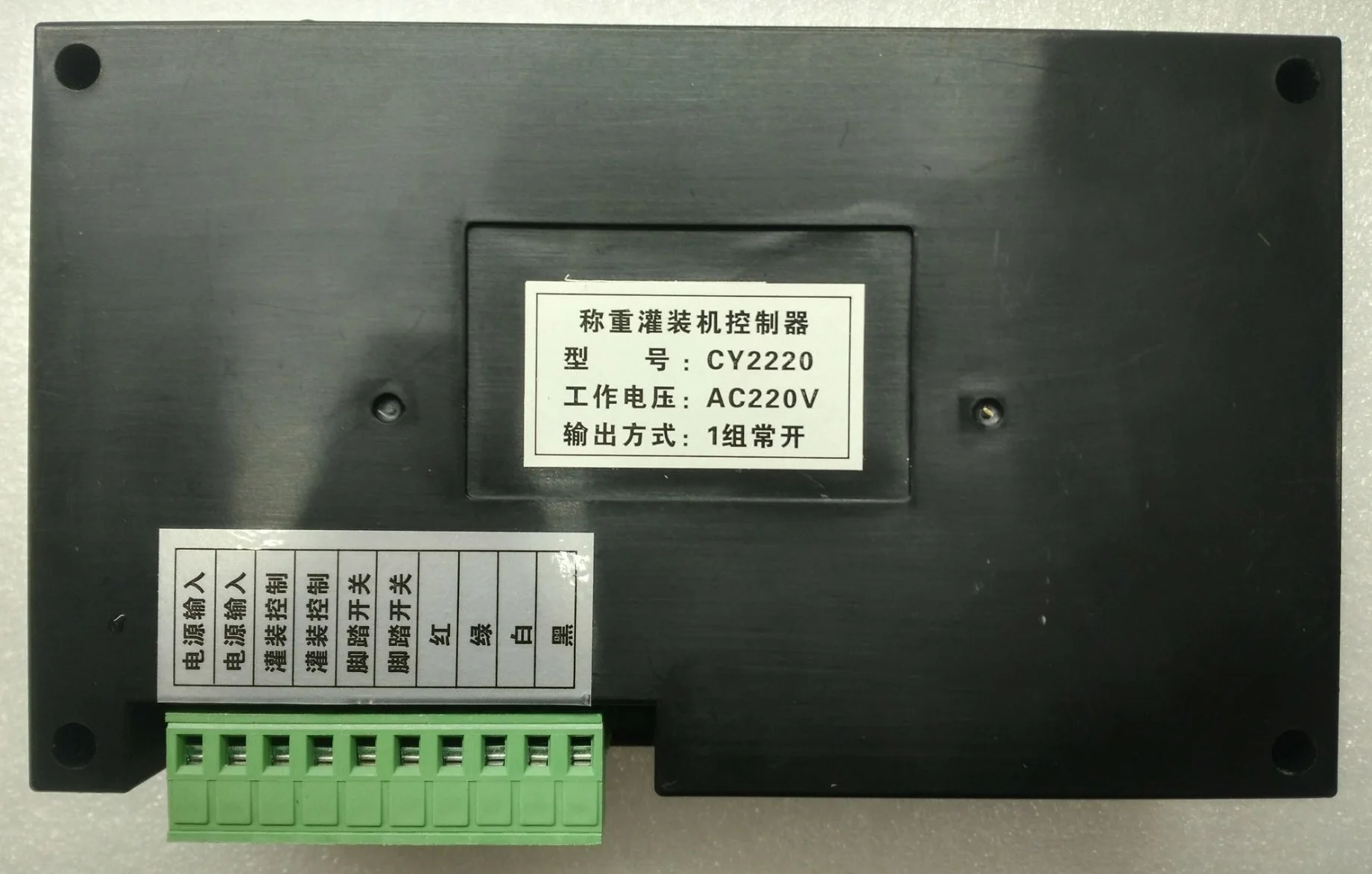 Weighing type filling machine controller CY2220 AC220V packing machine sub assembly machine parts