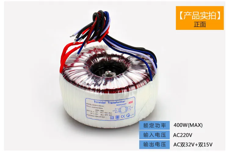 400W toroidal power amplifier transformer 230V to Dual 32V+Dual 15V