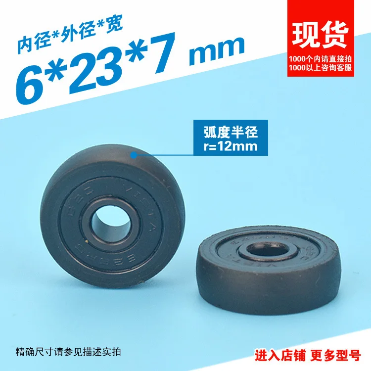 

6*23*7mm ball,rubber/plastic, cam bearing, pulley, mute wear-resistant guide wheel, outer diameter: 23mm