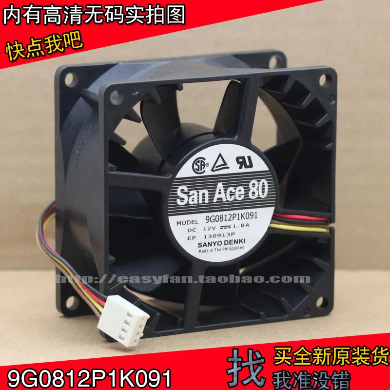 

NEW SANYO DENKI SAN ACE 8038 8cm 12V 1.8A server high air volume high air volume cooling fan