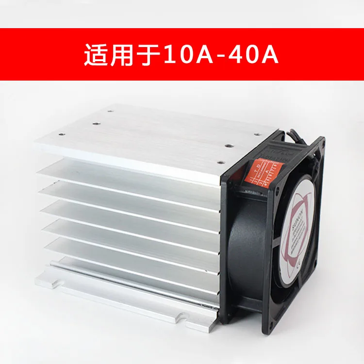 H-110  110*100*80 mm 60A three phase solid state relay SSR aluminum heat sink radiator with 220VAC fan and protective cover