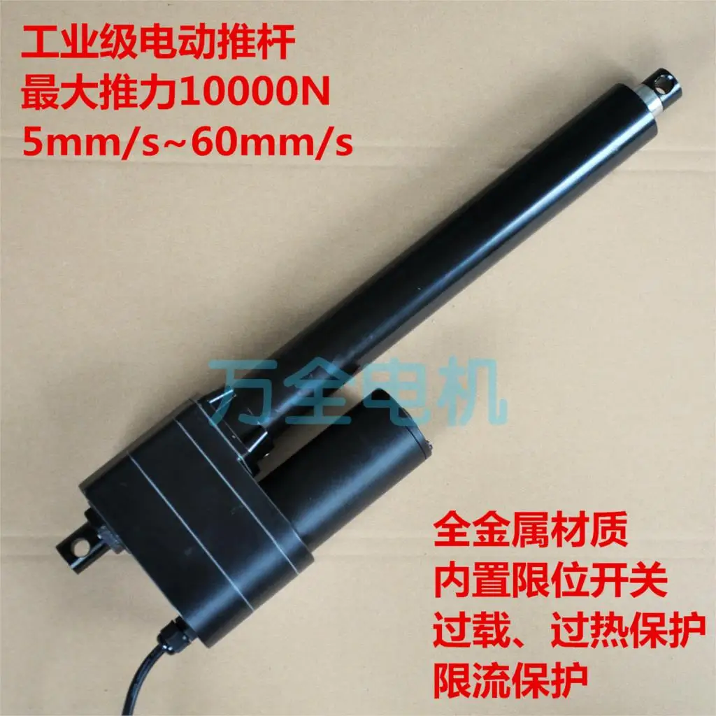 

Push rod motor 650MM 700MM stroke DC motor electric push rod 12V24V telescopic rod lift industrial putter