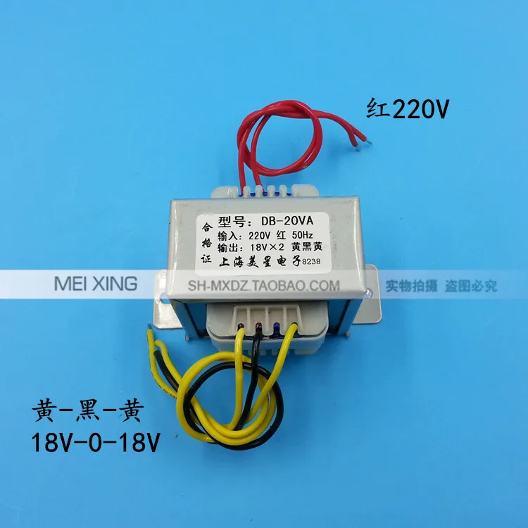 Type EI transformer 220V 20W/VA power transformer to double 18V*2 18V center tap all copper