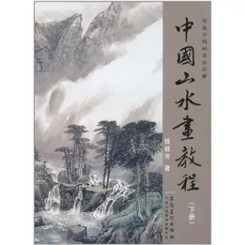 Learning Chinese Landscape Brush Work Art Drawing Book / Introduction to Chinese Painting Ink and Wash Skills Textbook