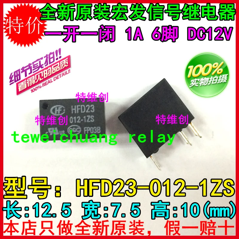 

Free Shipping 100% new original relay 10pcs/lot HFD23-012-1ZS HFD23 012-1ZS 1A 6PIN DC12V