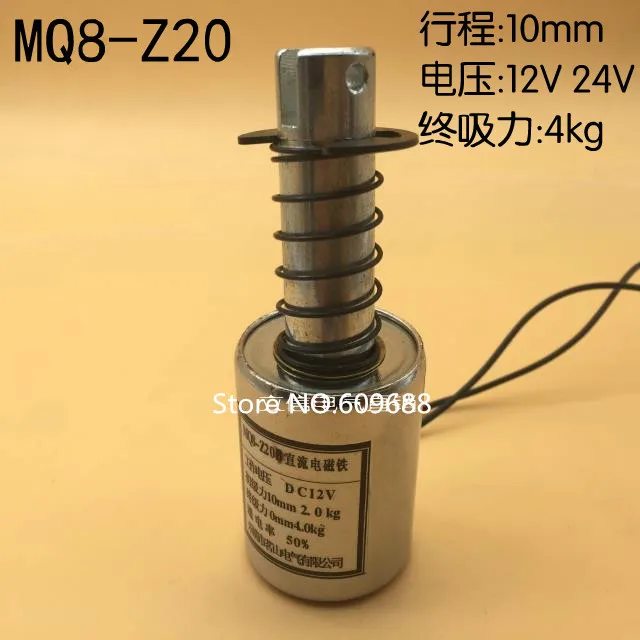 10mm DC12V 24V 0.2KG Magnet Electric Solenoid Electromagnet MQ8-Z20 Pull Type