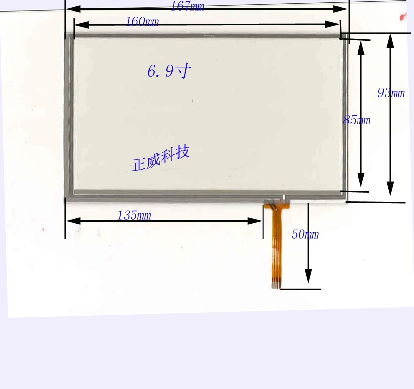 

6.9-inch four-wire resistive touch screen handwriting external screen Soling / Edward / E Road, Air DVD navigation touch 167 * 9