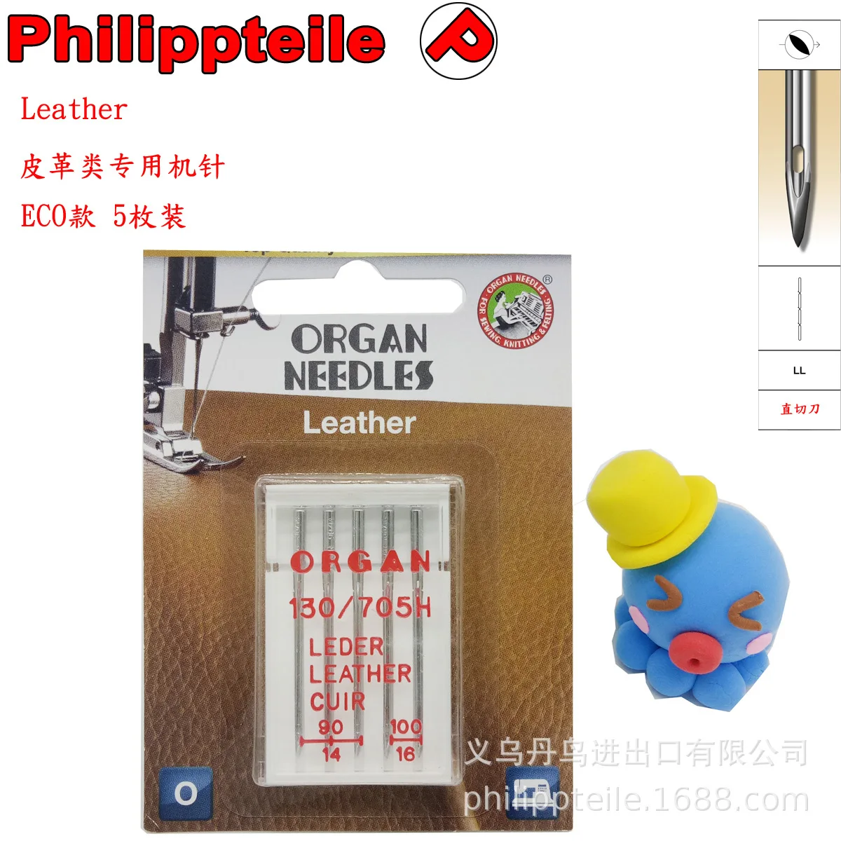 

5 Top Quality Machine Needles Organ Leather Needles for household sewing machines, leather, special needles